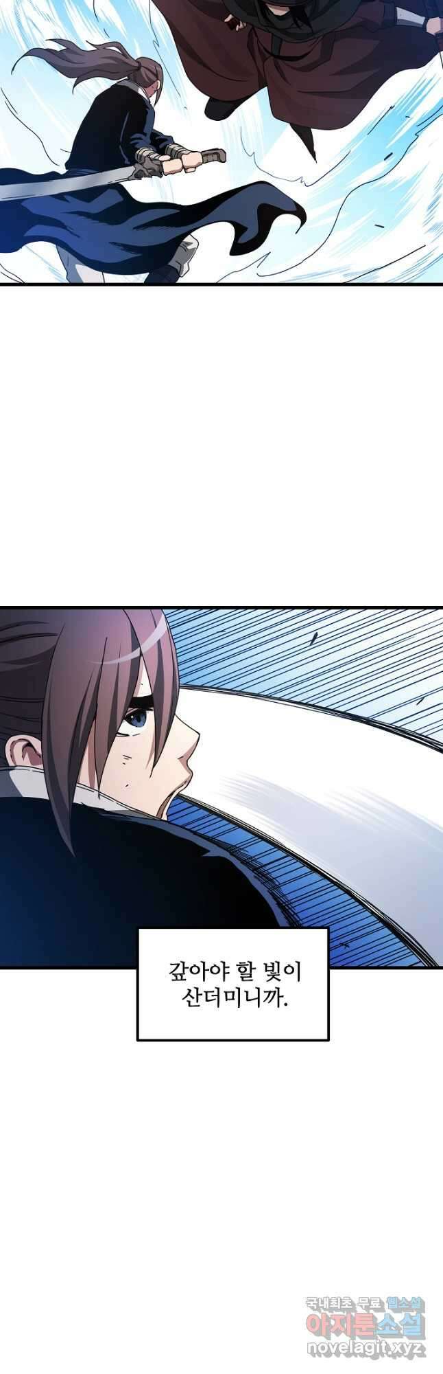 빙의검신 51화 29