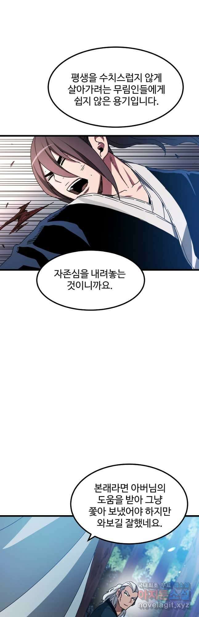 빙의검신 51화 37