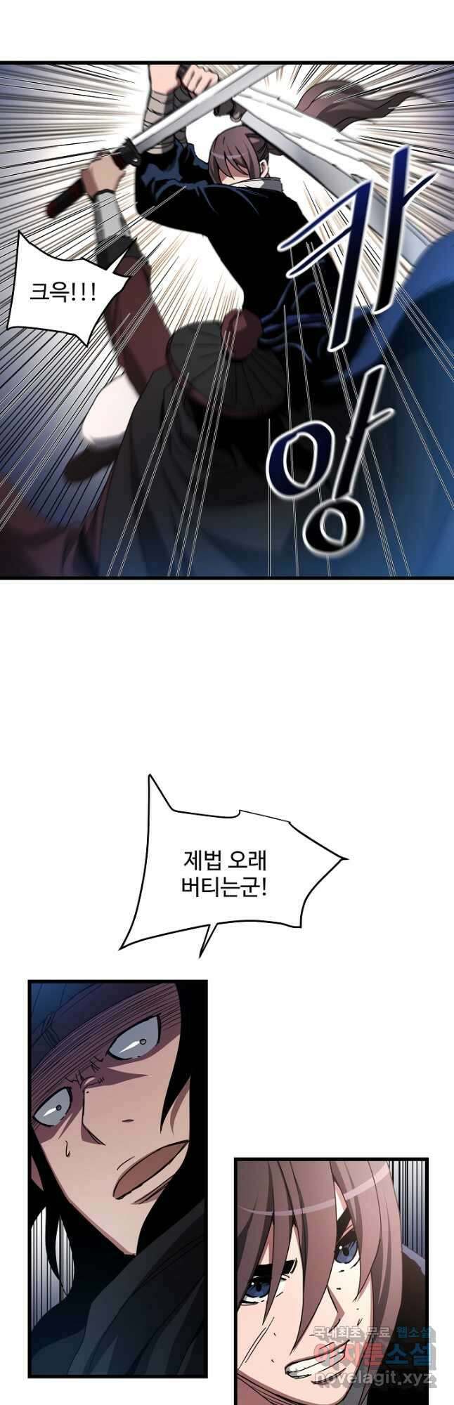 빙의검신 51화 42