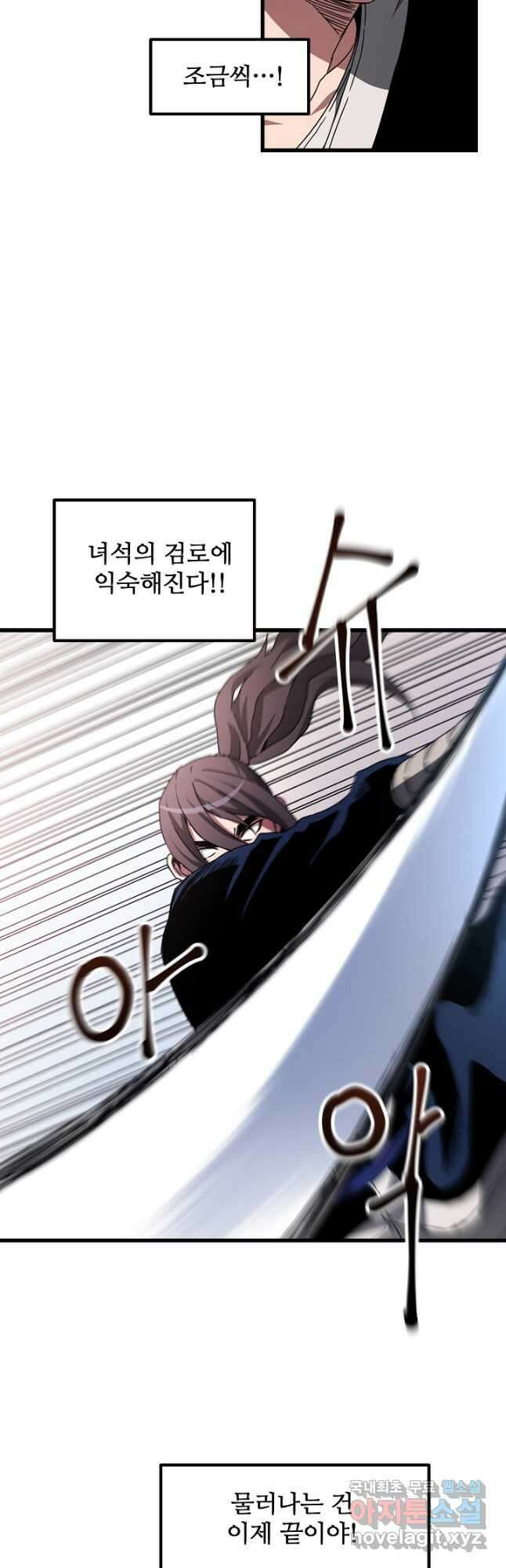 빙의검신 51화 43