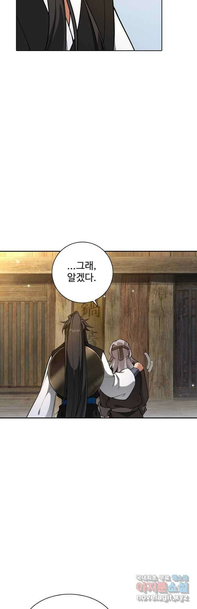 오늘도 램프를 주웠다 21화 3