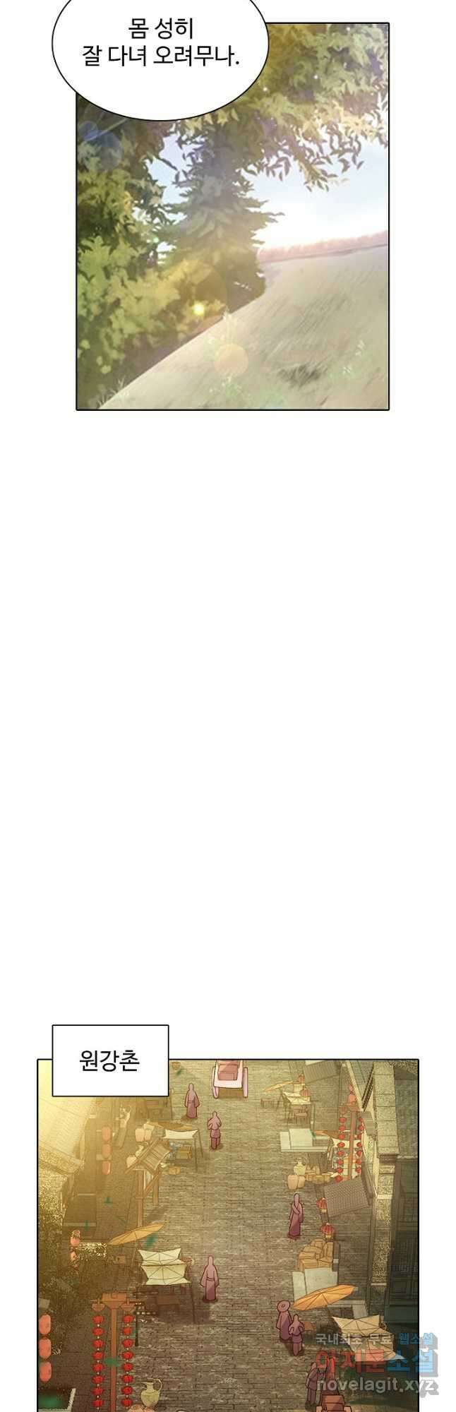 오늘도 램프를 주웠다 21화 4