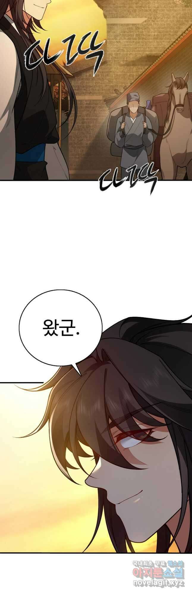 오늘도 램프를 주웠다 21화 7