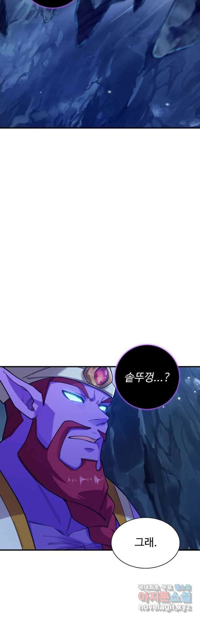 오늘도 램프를 주웠다 21화 10