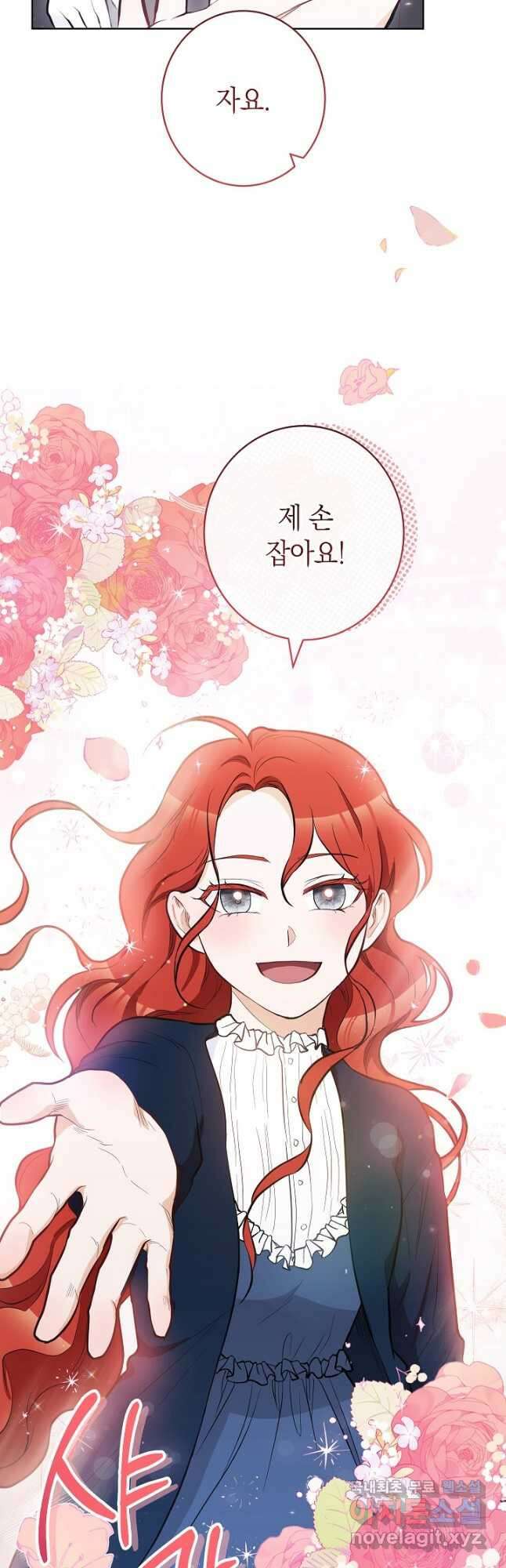 SSS급 로맨스 단편선 노드필드의 겨울엔 마법이 있다 11화 12
