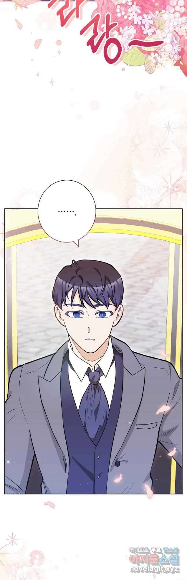 SSS급 로맨스 단편선 노드필드의 겨울엔 마법이 있다 11화 13