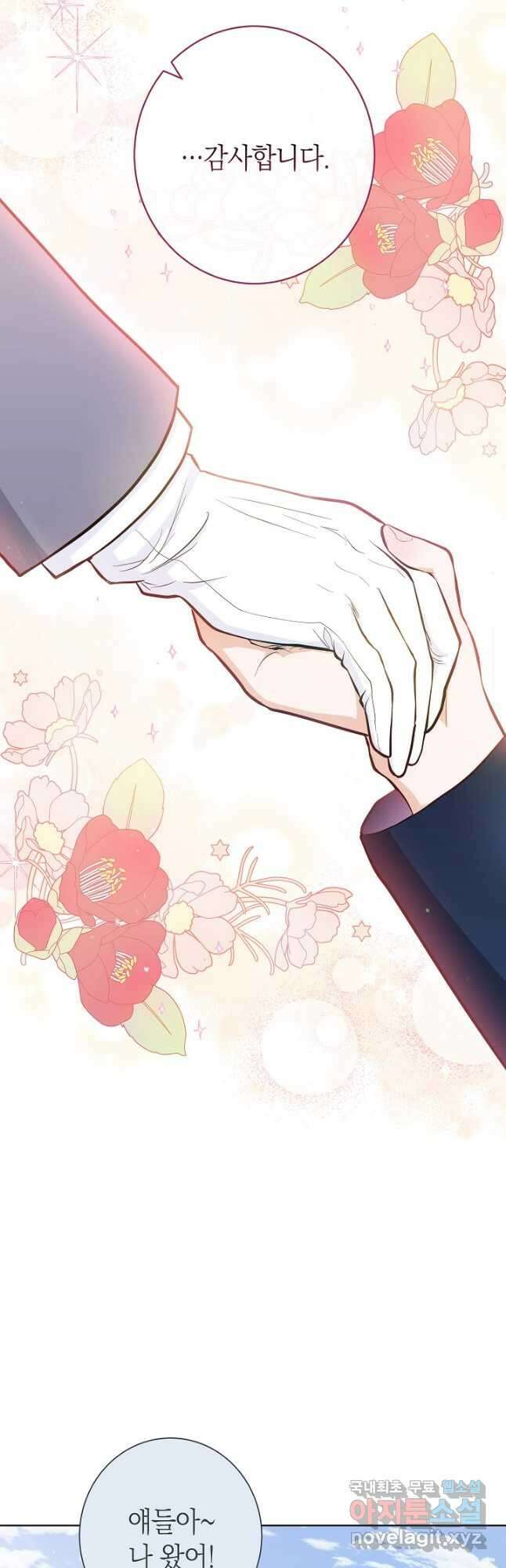 SSS급 로맨스 단편선 노드필드의 겨울엔 마법이 있다 11화 14