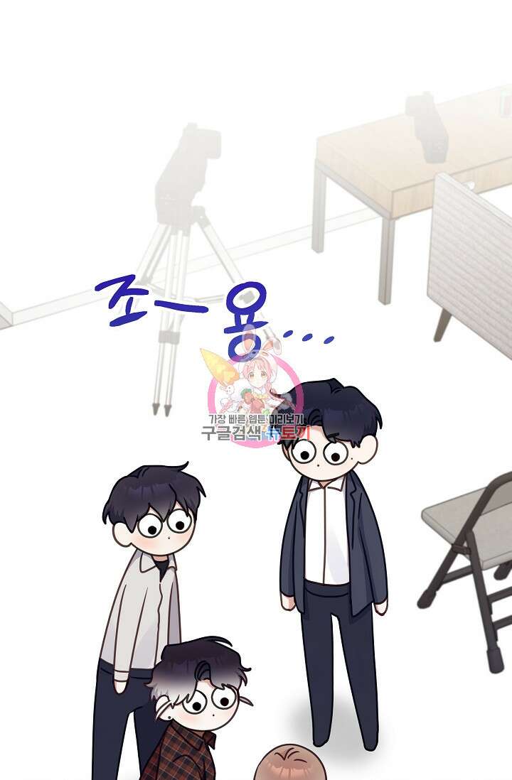 열애, 해줘요 (원제: 해줘요, 오빠) 30화 1