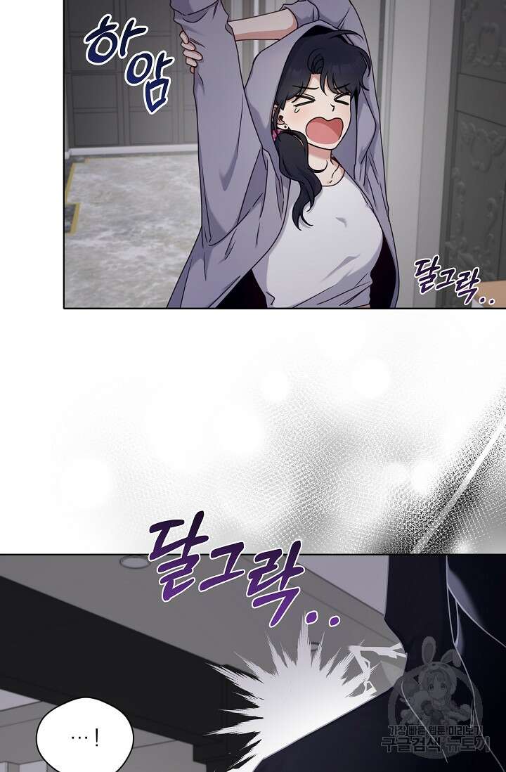 열애, 해줘요 (원제: 해줘요, 오빠) 30화 10
