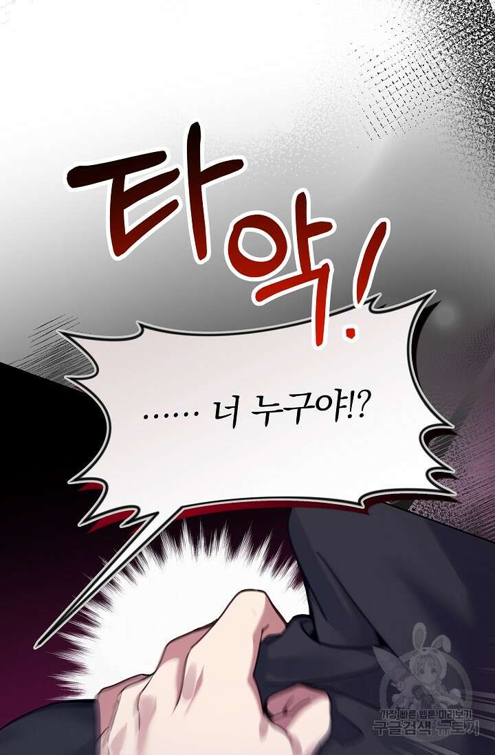 열애, 해줘요 (원제: 해줘요, 오빠) 30화 13