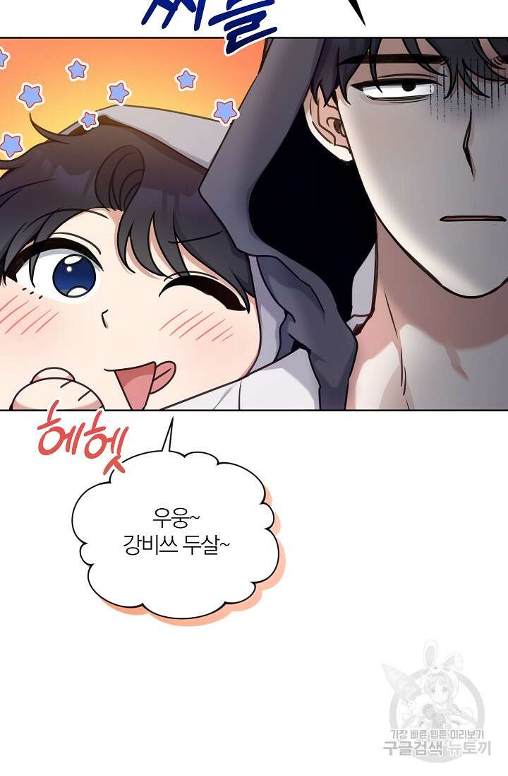 열애, 해줘요 (원제: 해줘요, 오빠) 30화 18