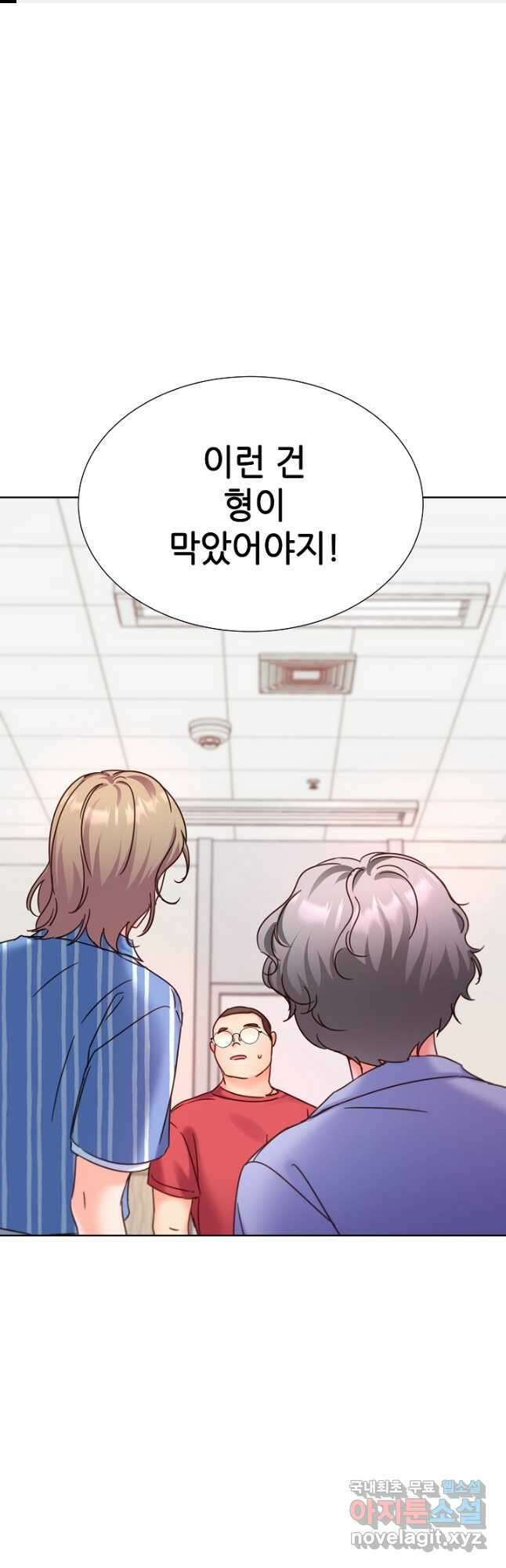 다시 한번 아이돌 83화 1
