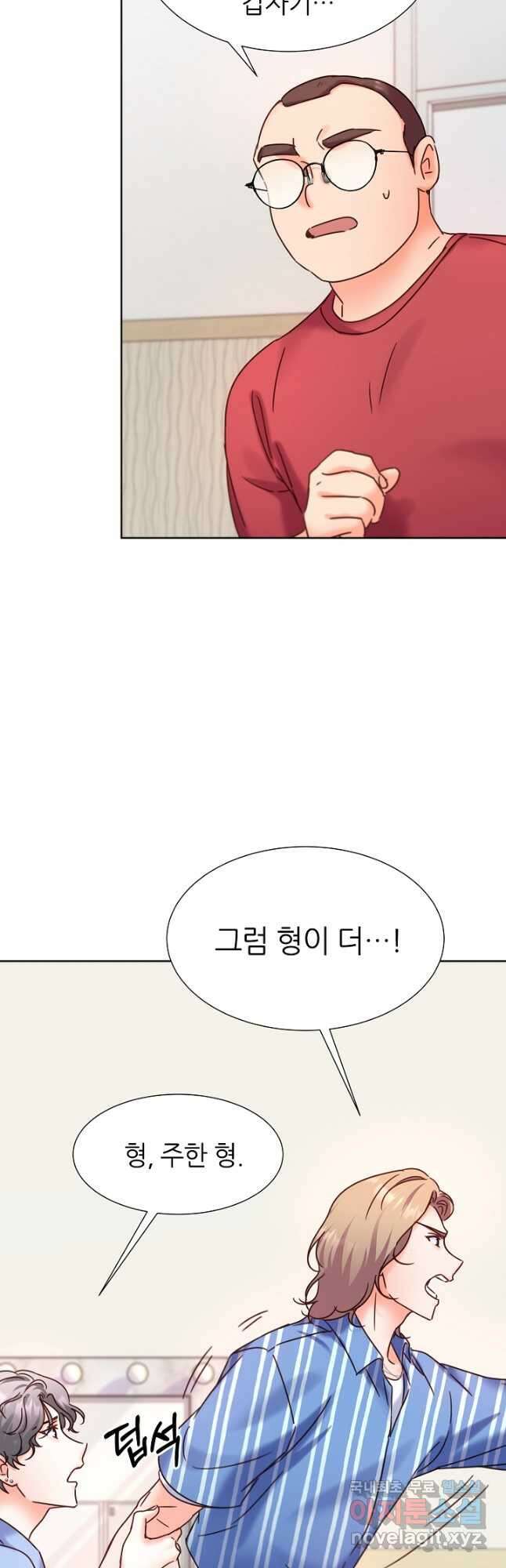 다시 한번 아이돌 83화 3