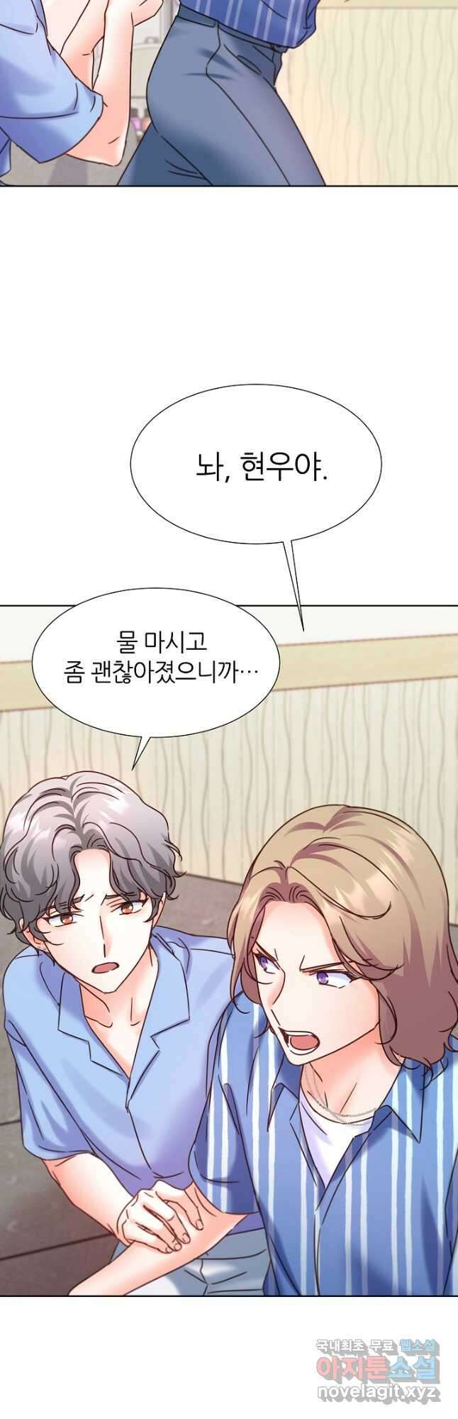 다시 한번 아이돌 83화 4