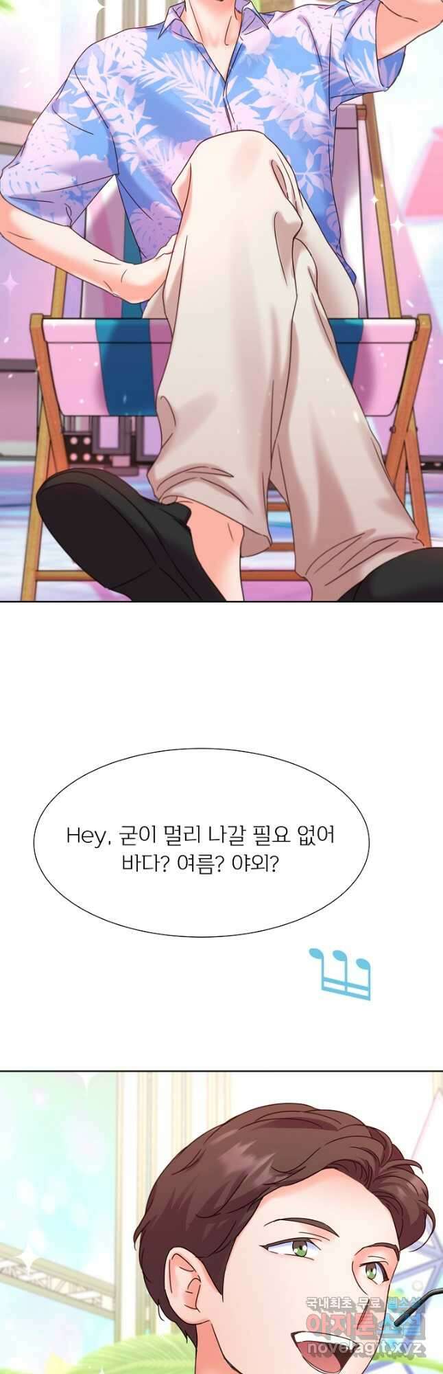 다시 한번 아이돌 83화 12