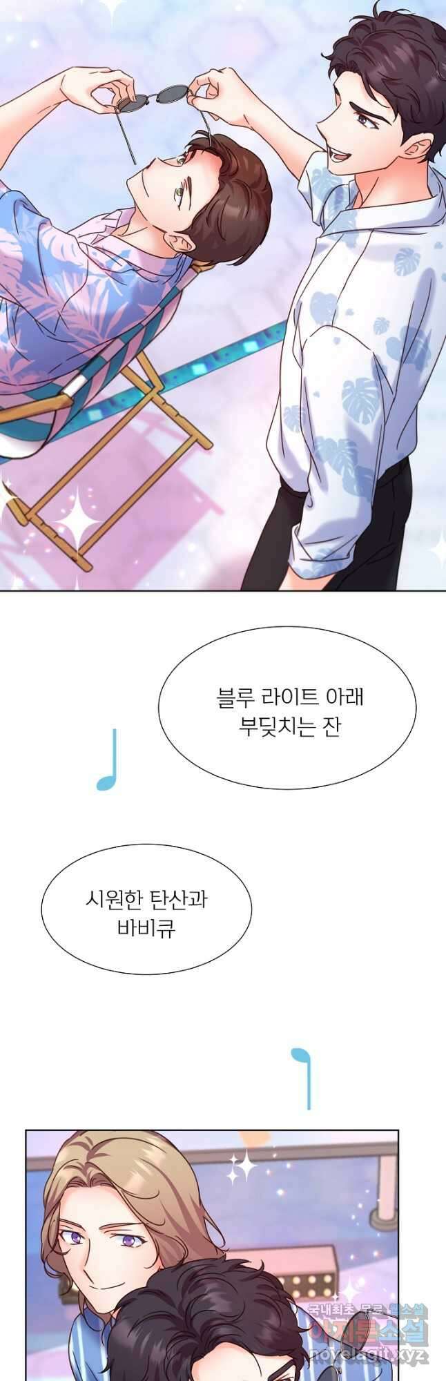 다시 한번 아이돌 83화 14
