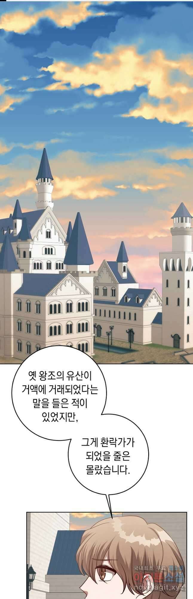부드러운 폭군 64화 1