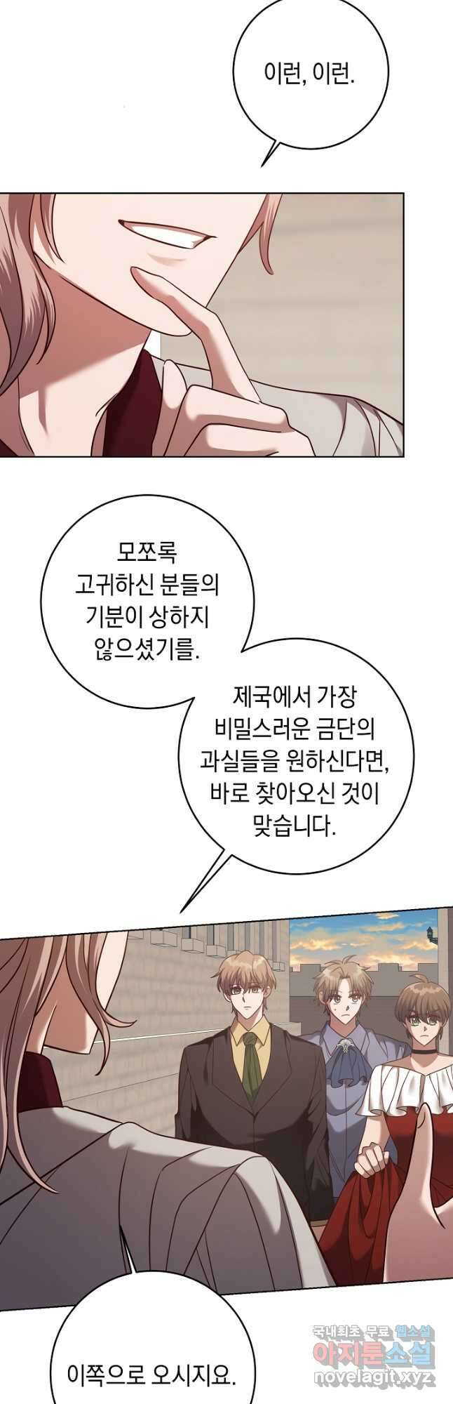 부드러운 폭군 64화 7