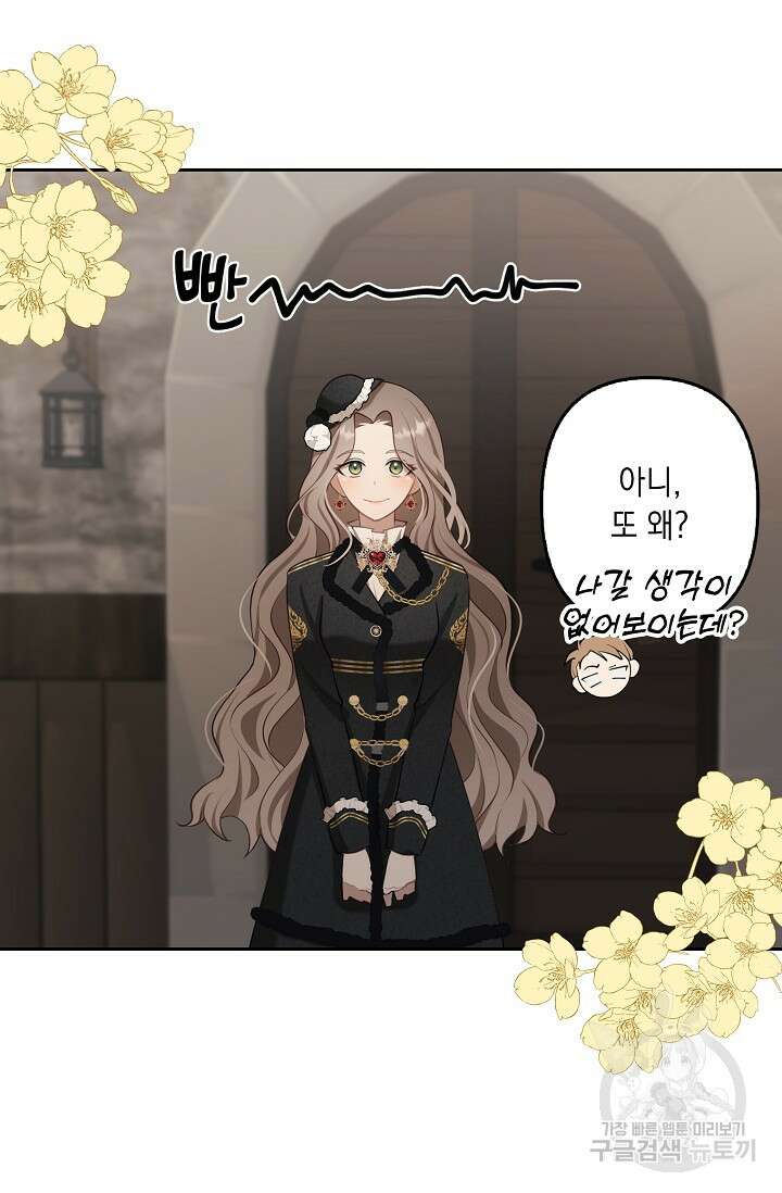 사기꾼이지만 괜찮아 3화 6