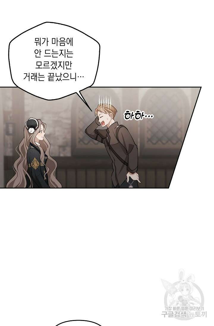 사기꾼이지만 괜찮아 3화 7