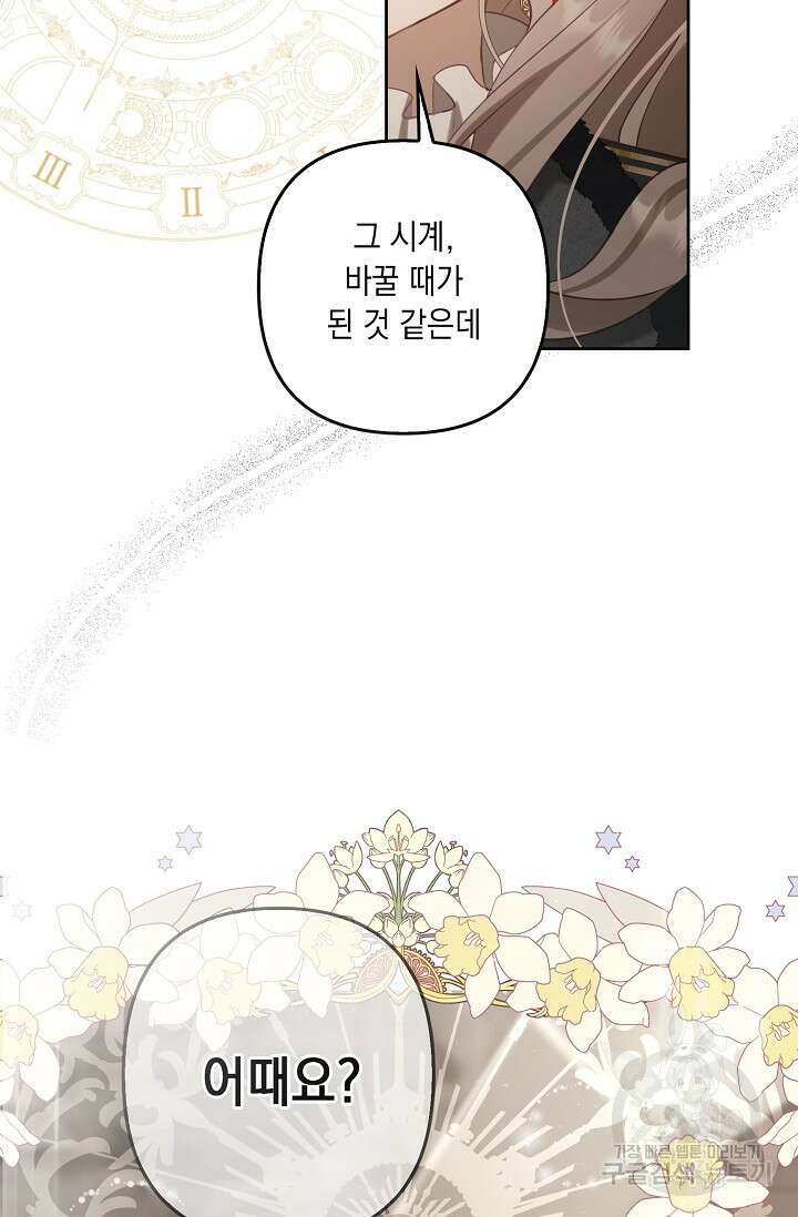 사기꾼이지만 괜찮아 3화 10