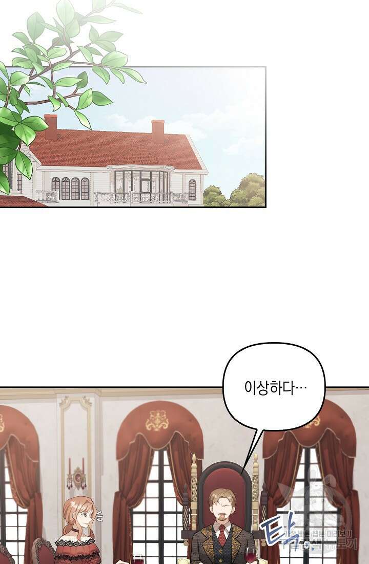 사기꾼이지만 괜찮아 3화 14