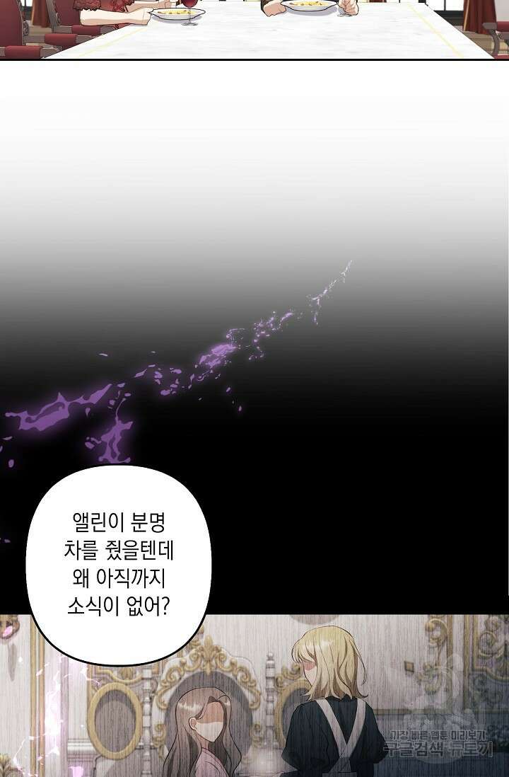 사기꾼이지만 괜찮아 3화 15