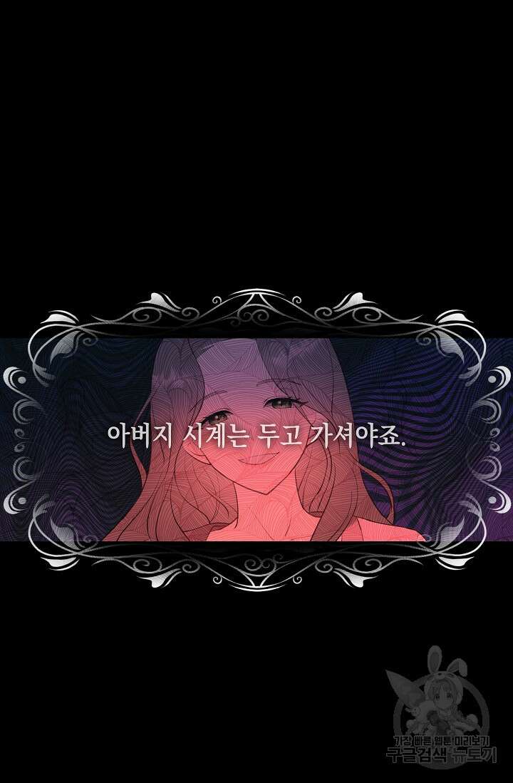사기꾼이지만 괜찮아 3화 17
