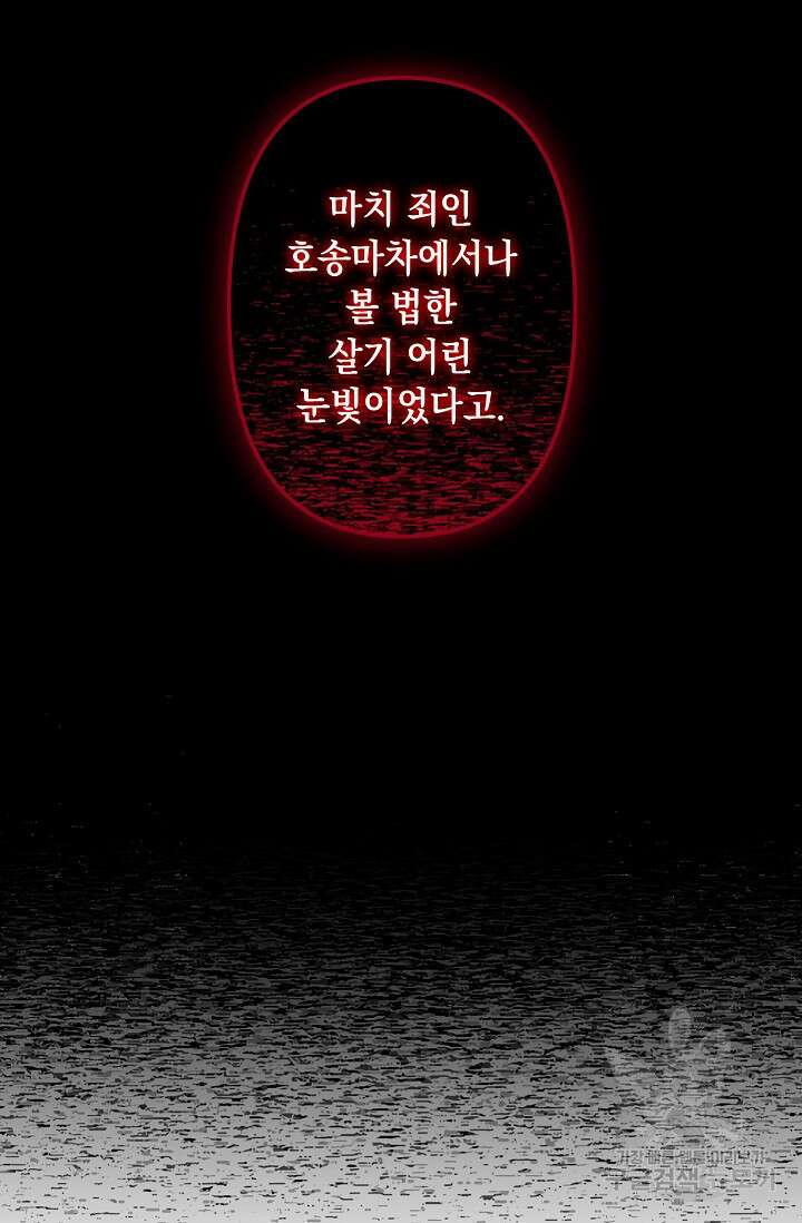 사기꾼이지만 괜찮아 3화 18