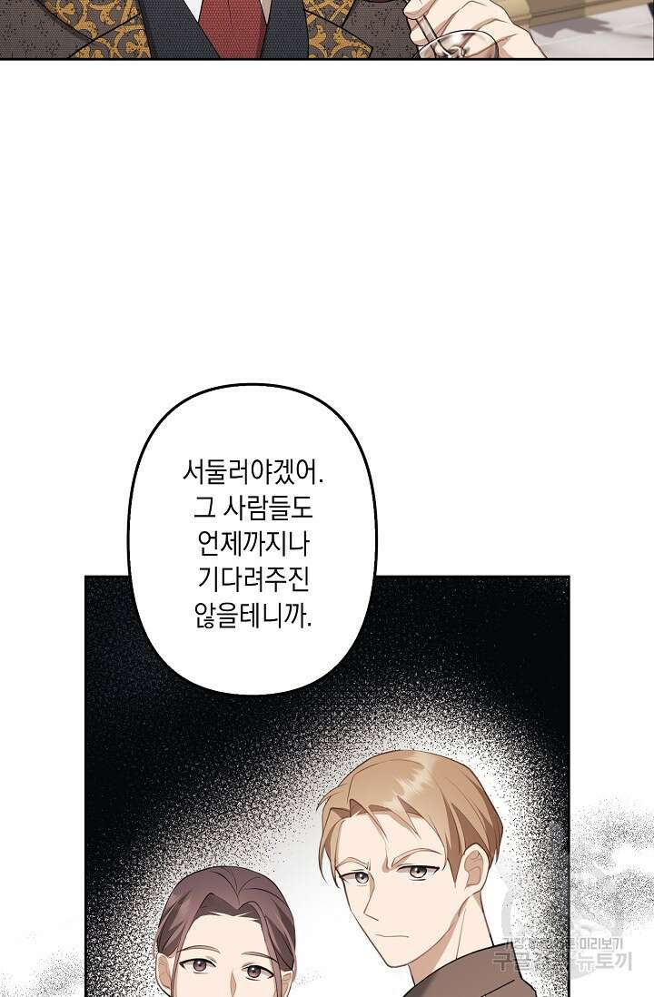 사기꾼이지만 괜찮아 3화 21