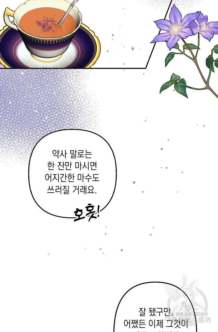 사기꾼이지만 괜찮아 3화 23