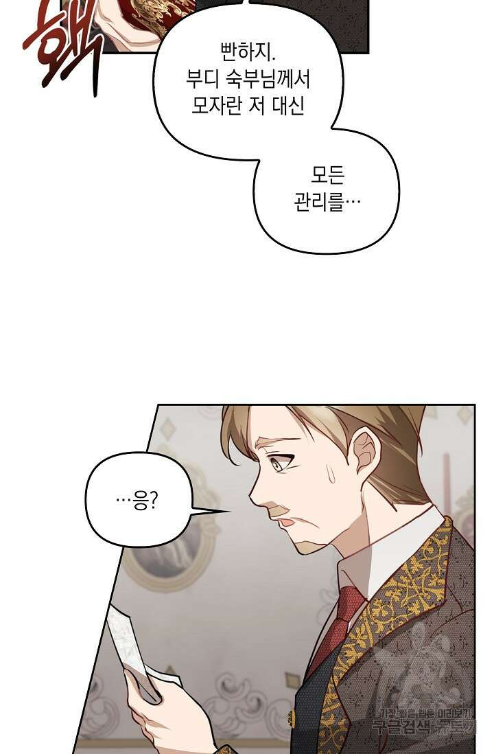 사기꾼이지만 괜찮아 3화 28