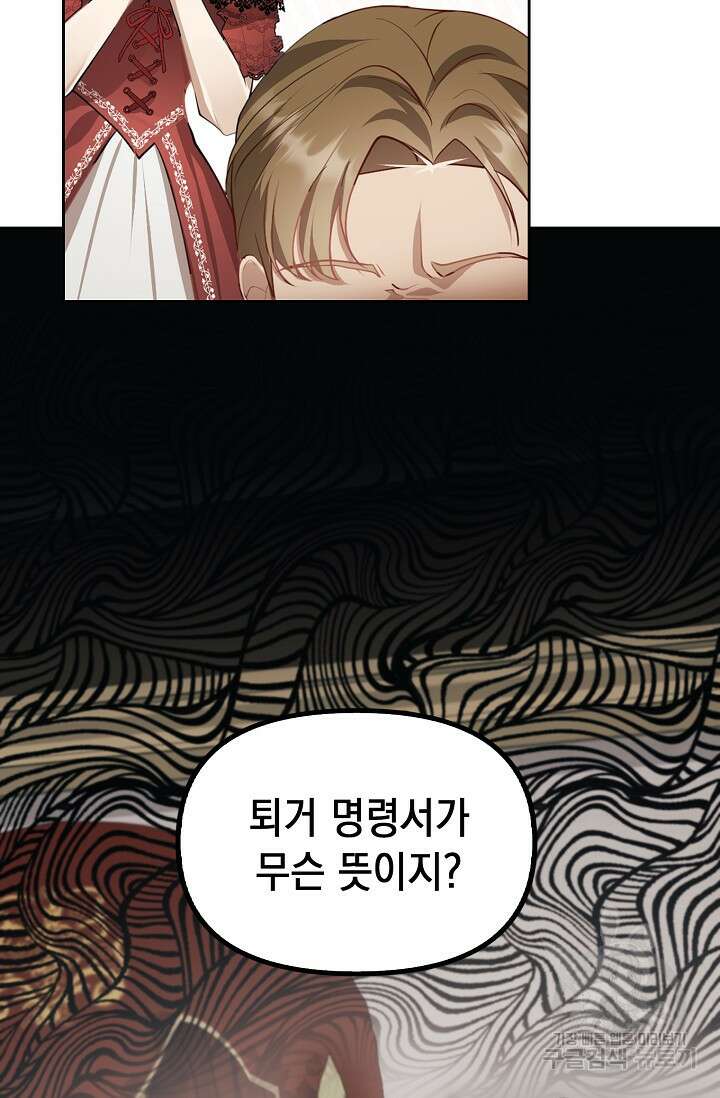 사기꾼이지만 괜찮아 3화 30