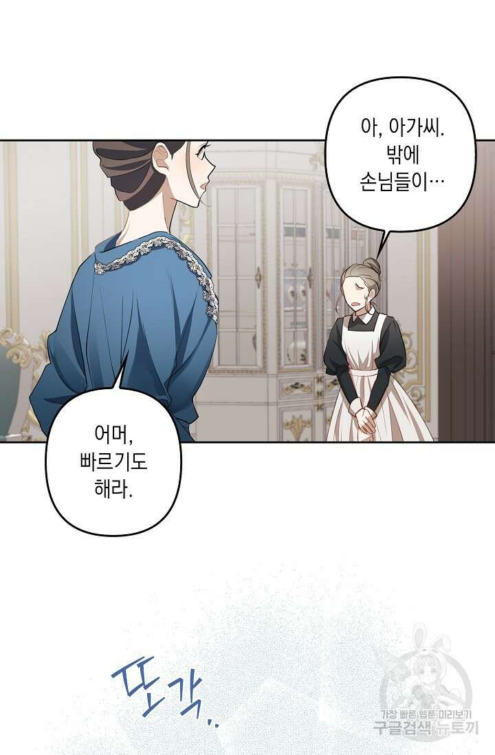 사기꾼이지만 괜찮아 3화 35