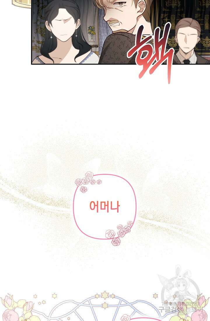 사기꾼이지만 괜찮아 3화 38