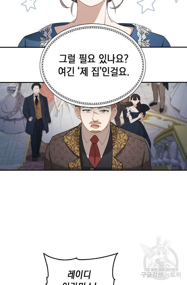 사기꾼이지만 괜찮아 3화 42