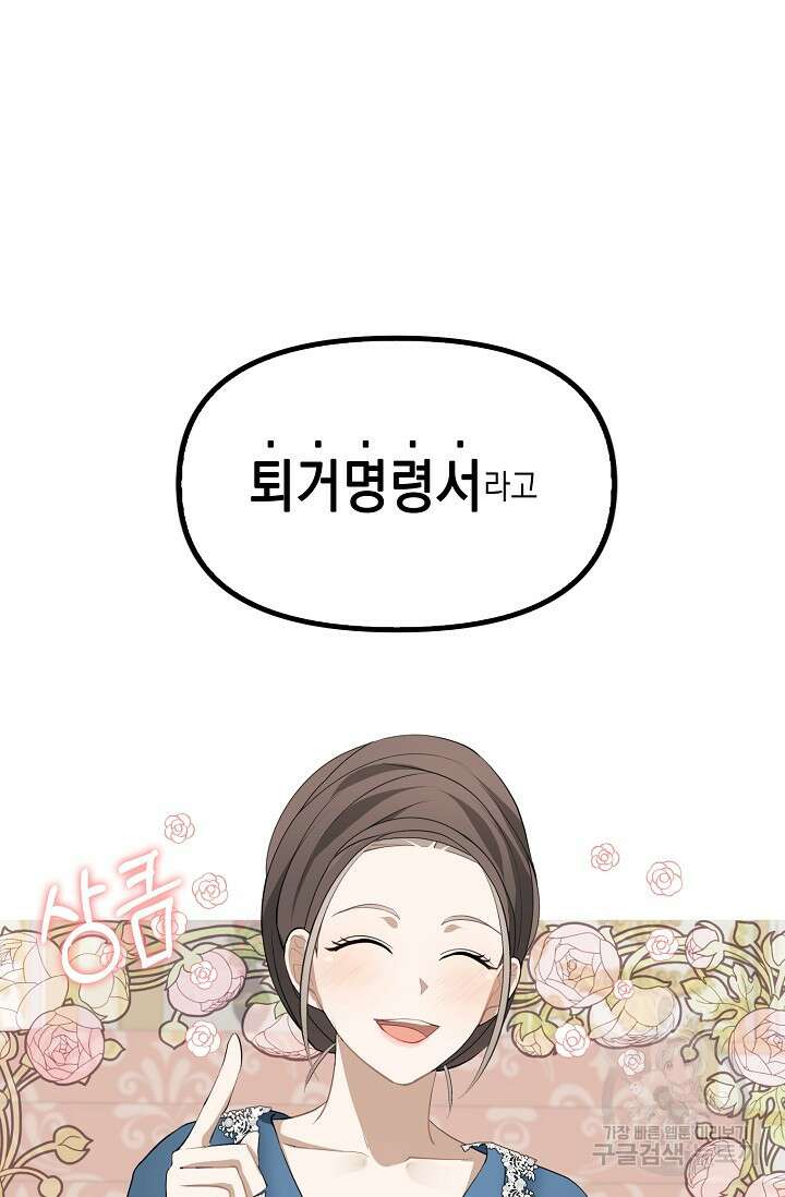 사기꾼이지만 괜찮아 3화 45