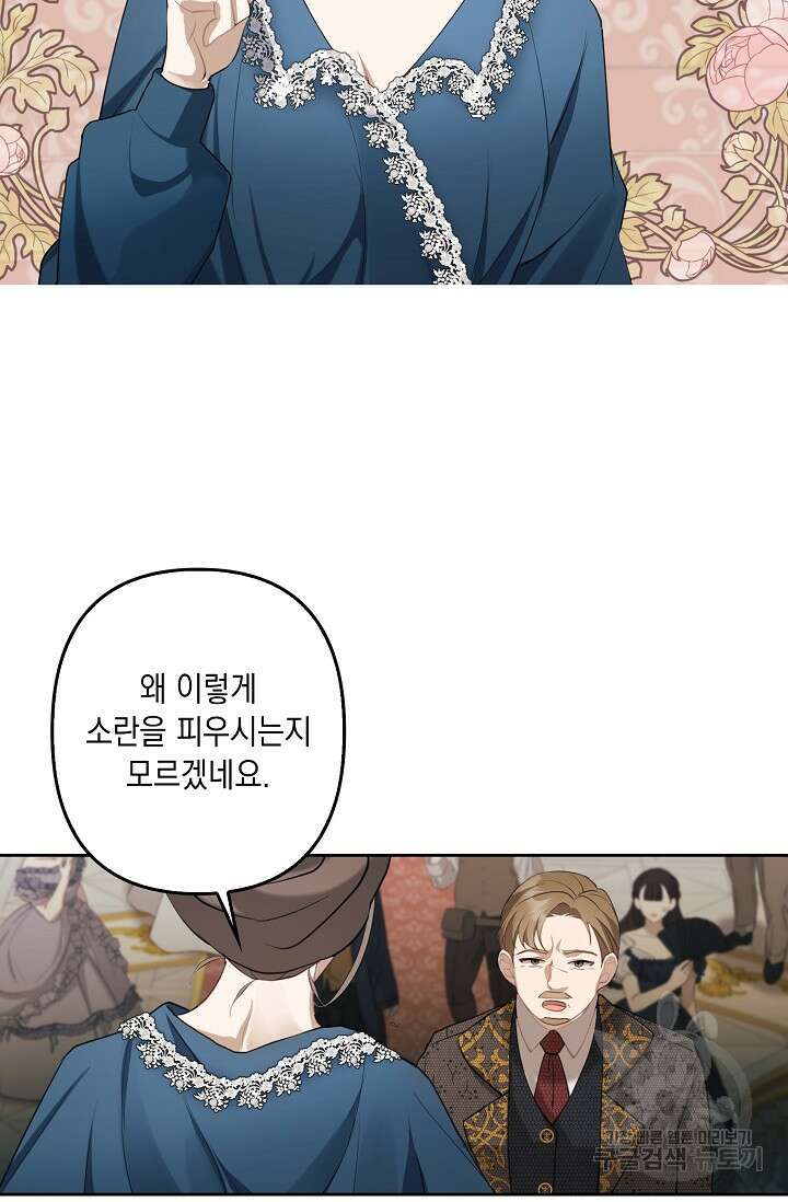 사기꾼이지만 괜찮아 3화 46