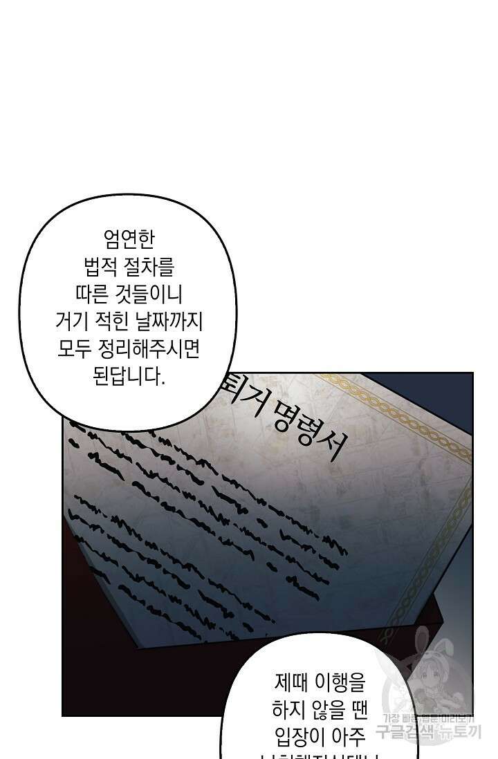 사기꾼이지만 괜찮아 3화 47