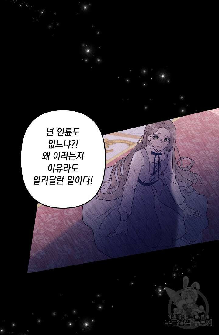 사기꾼이지만 괜찮아 3화 49