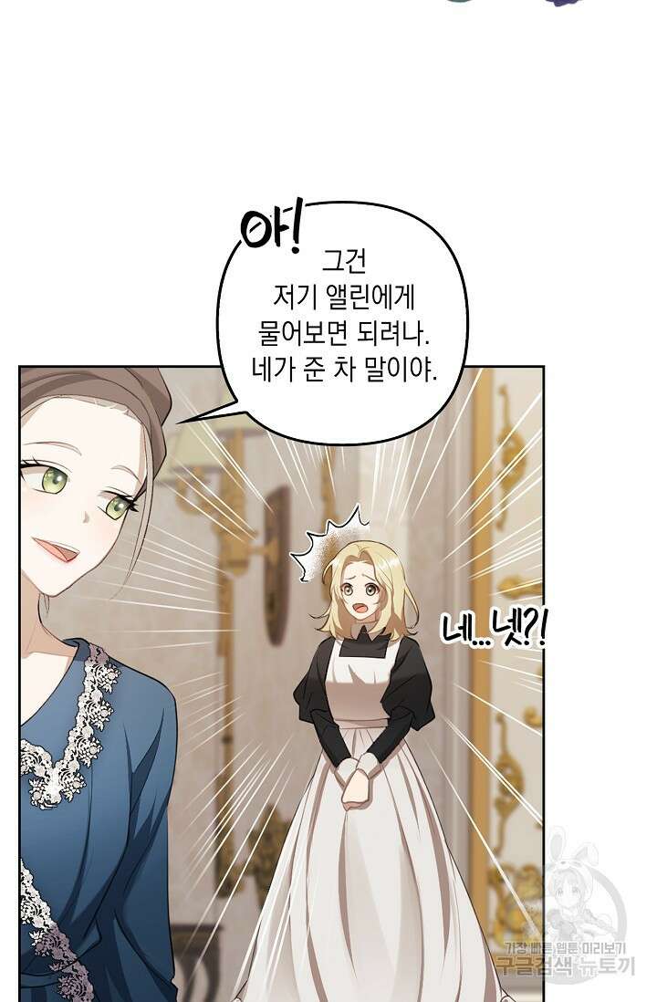 사기꾼이지만 괜찮아 3화 55