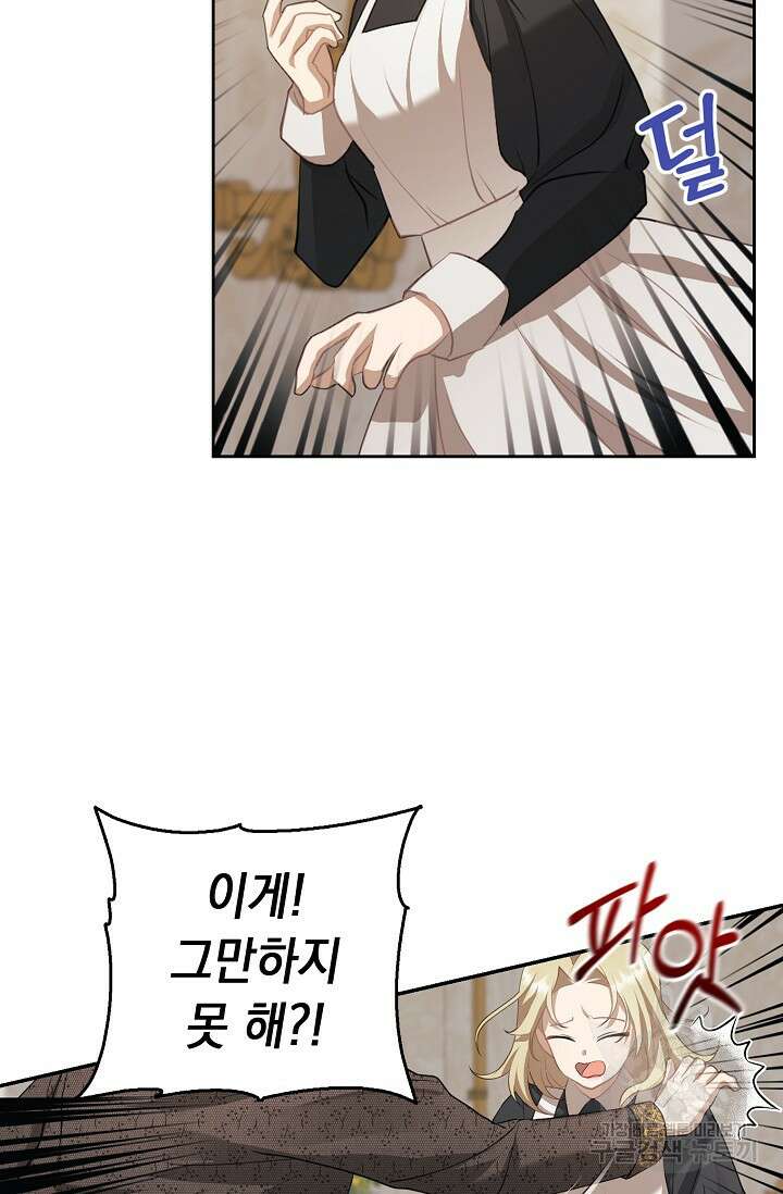 사기꾼이지만 괜찮아 3화 57