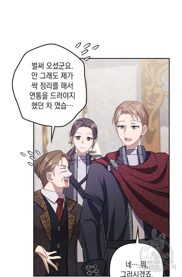 사기꾼이지만 괜찮아 3화 63