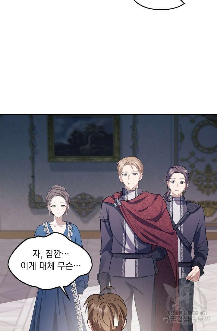 사기꾼이지만 괜찮아 3화 65