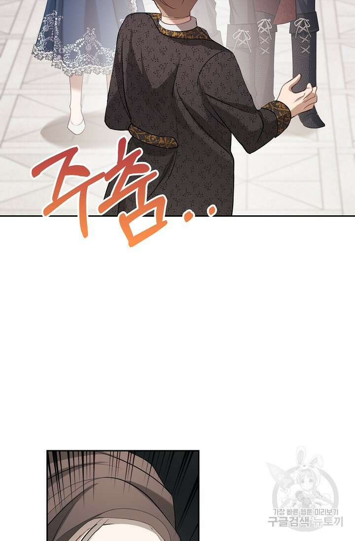 사기꾼이지만 괜찮아 3화 66