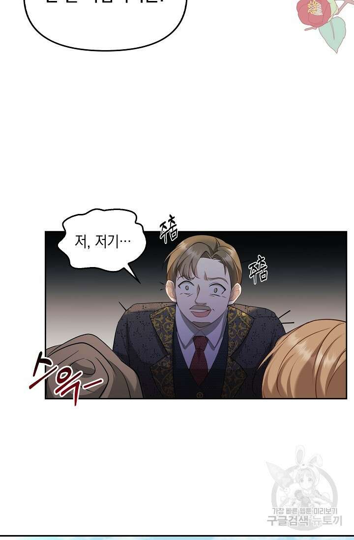 사기꾼이지만 괜찮아 3화 70