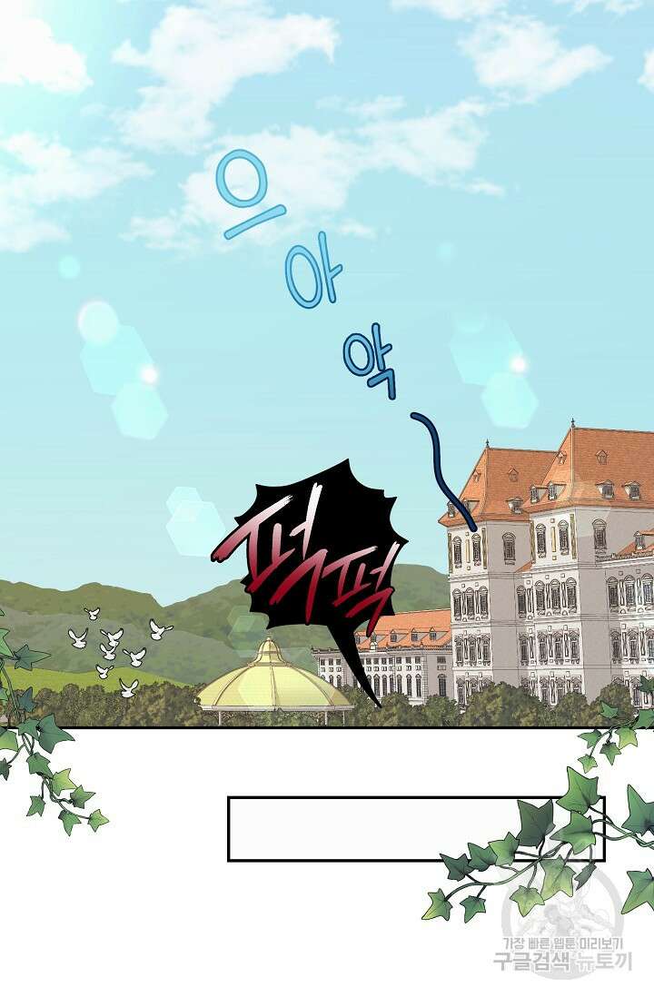 사기꾼이지만 괜찮아 3화 71