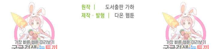 사기꾼이지만 괜찮아 3화 83