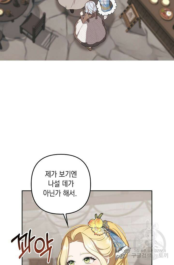 사기꾼이지만 괜찮아 5화 2