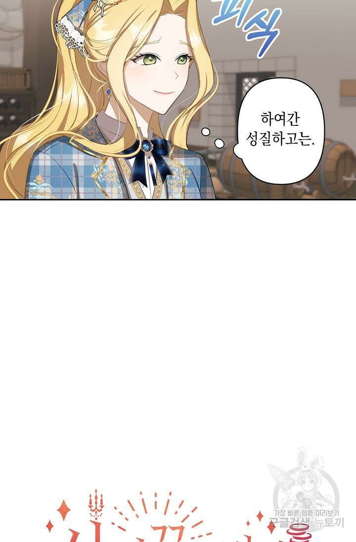 사기꾼이지만 괜찮아 5화 9